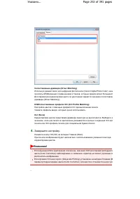 Страница 252