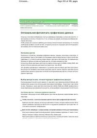 Страница 253