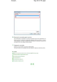 Страница 255
