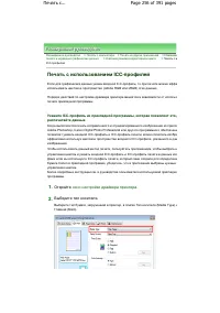 Страница 256