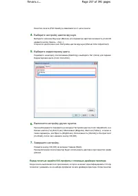 Страница 257