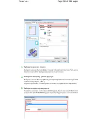 Страница 258