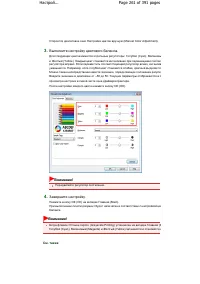 Страница 261