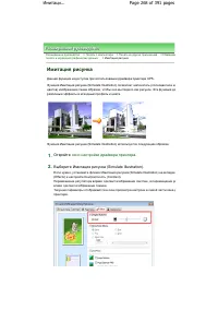 Страница 268