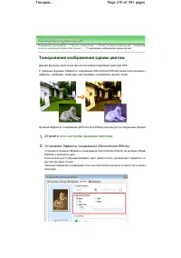 Страница 270