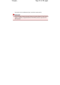 Страница 271