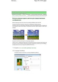 Страница 272