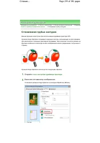 Страница 274