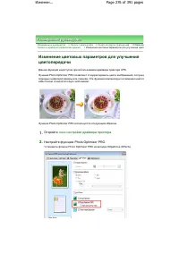 Страница 276