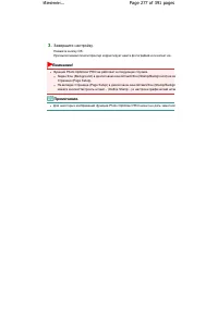 Страница 277