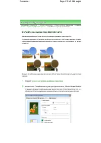 Страница 278