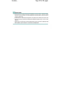 Страница 279