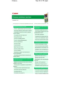 Страница 281