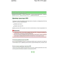 Страница 283