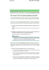 Страница 284