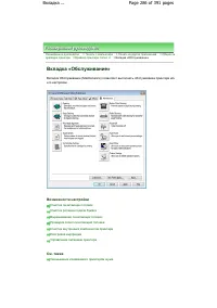 Страница 286