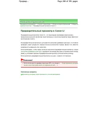 Страница 288