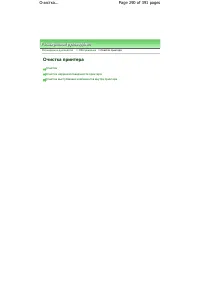 Страница 290