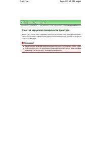 Страница 292