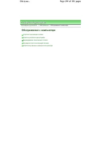 Страница 294