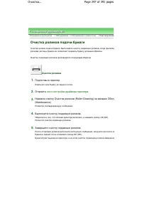 Страница 297