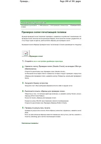 Страница 299