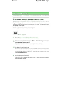 Страница 300