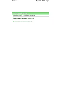 Страница 301