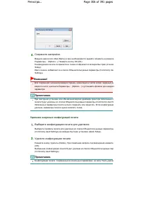 Страница 306