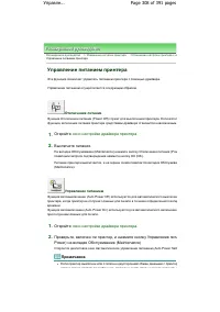 Страница 308