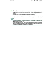 Страница 309