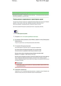 Страница 310