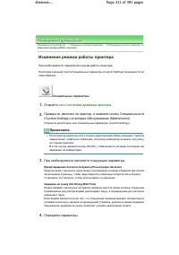 Страница 311