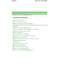 Страница 312