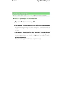 Страница 314