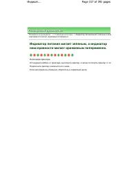 Страница 317