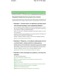 Страница 321