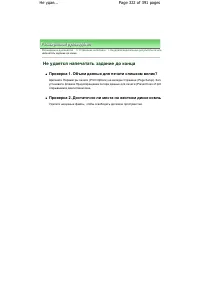 Страница 322