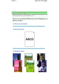 Страница 323