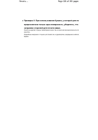 Страница 325