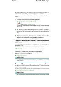 Страница 332