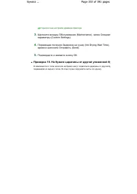 Страница 333