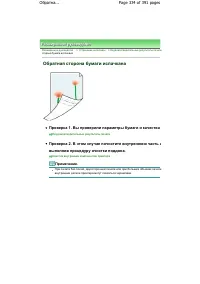 Страница 334