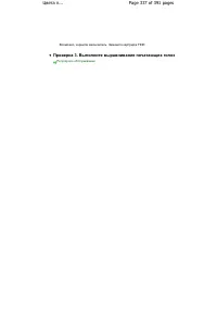 Страница 337