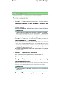 Страница 338