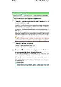 Страница 340