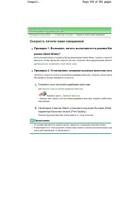 Страница 342