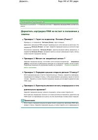 Страница 343