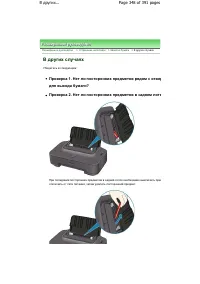 Страница 348