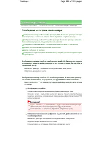 Страница 349